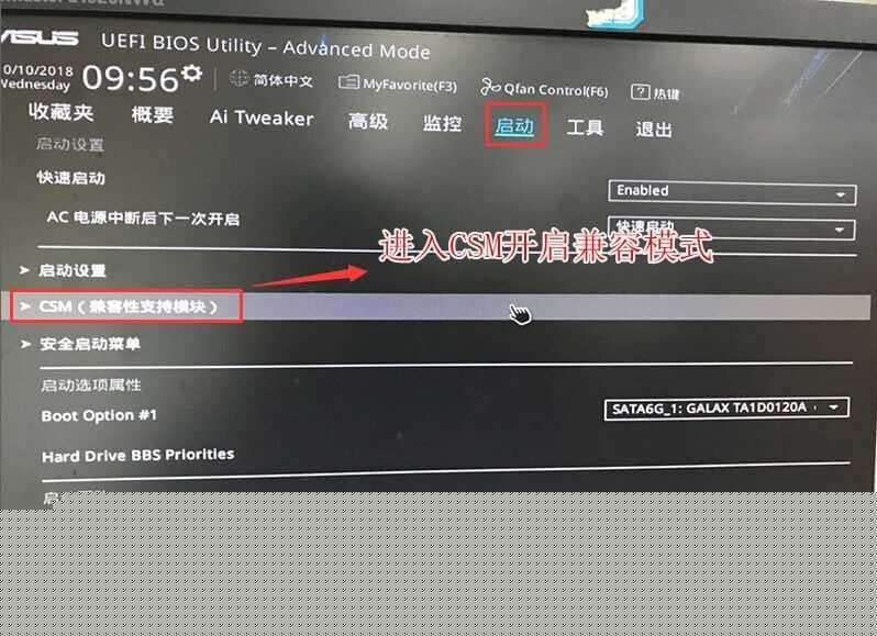 CSM support由disabled改成enabled开启兼容模式