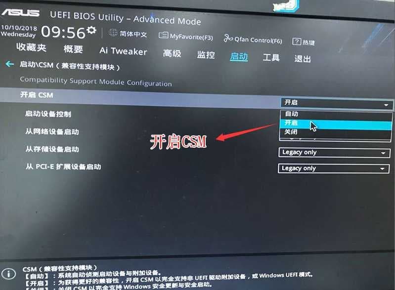 开启兼容模式