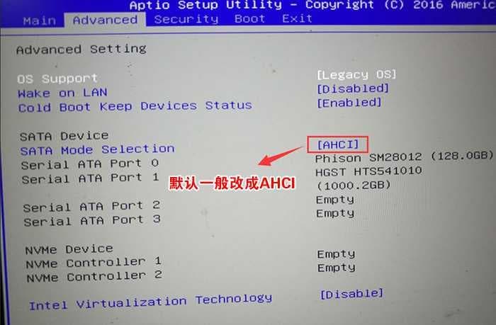 改硬盘模式为ahci