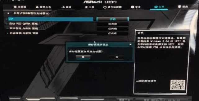 F10保存设置
