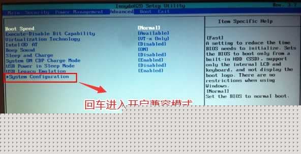 进入开启兼容模式