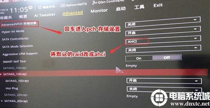 华硕笔记本bios设置更改硬盘模式
