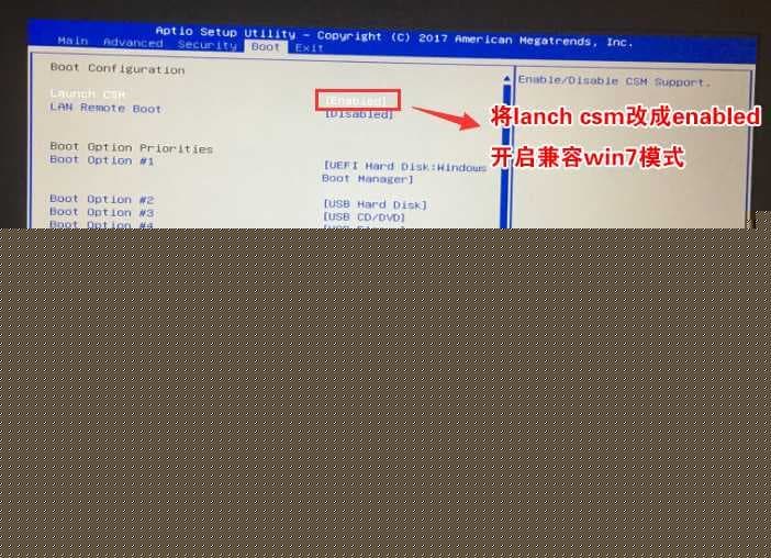 开启csm兼容模式