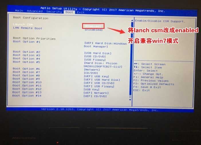 开启csm兼容模式
