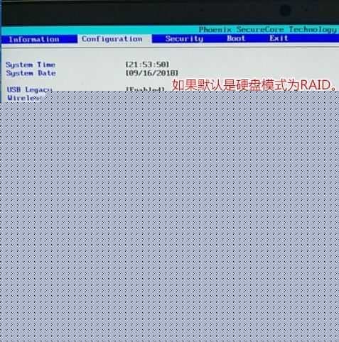 将硬盘模式由raid改成ahci