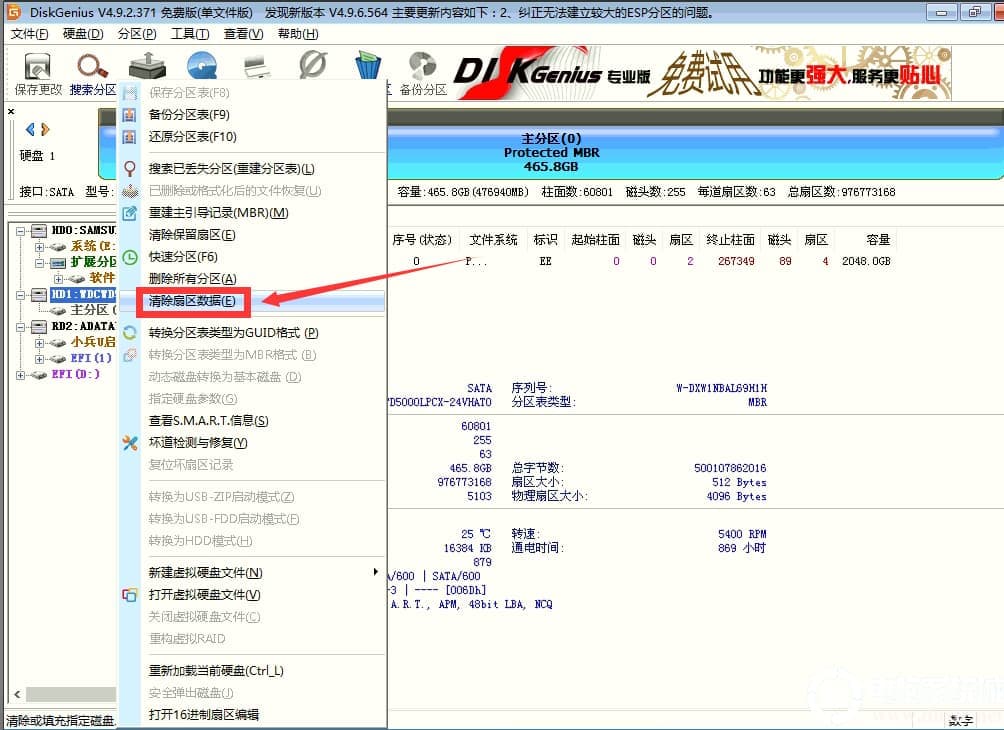 清除扇区数据 清除扇区数据