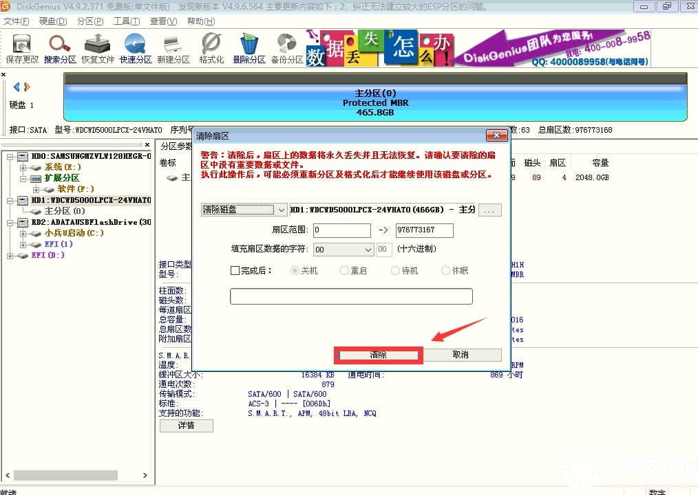 清除 清除