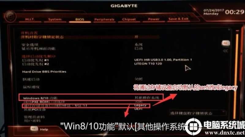 操作系统类型改成"其它操作系统"和改legacy