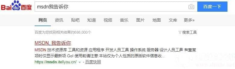 百度搜索msdn我告诉你
