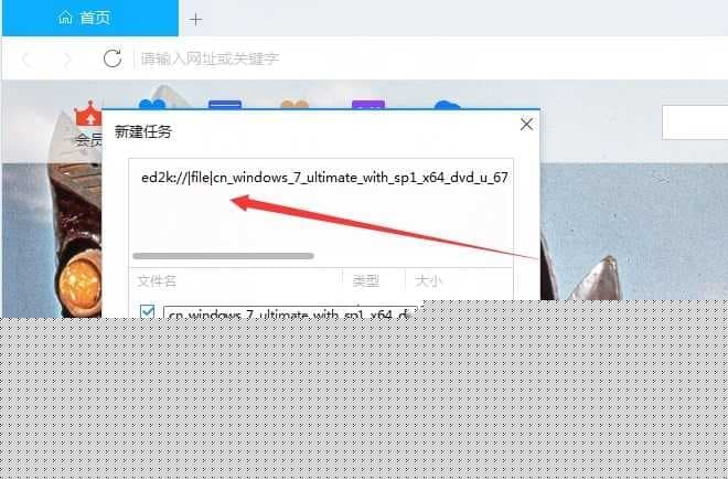 msdn win7系统用迅雷下载