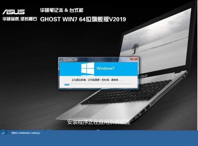 玩家国度GX701VI笔记本 win7系统安装过程