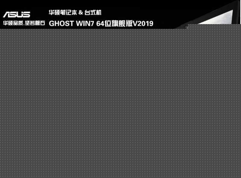 华硕ROG GL502VS win7系统安装过程
