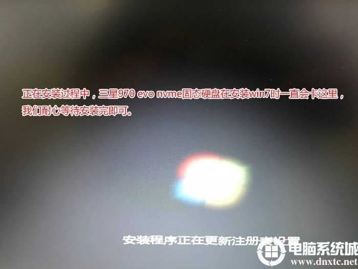 win7系统安装过程中