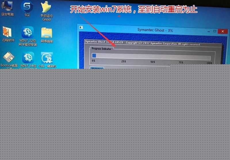 win7系统恢复过程