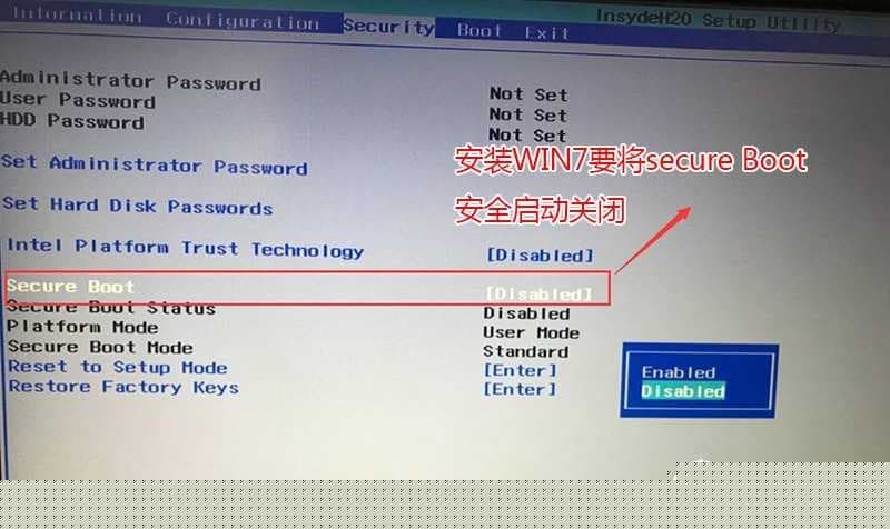 关闭安全启动