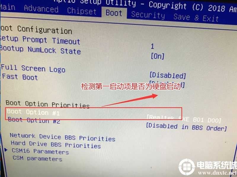 检查Boot Option #1第一启动项