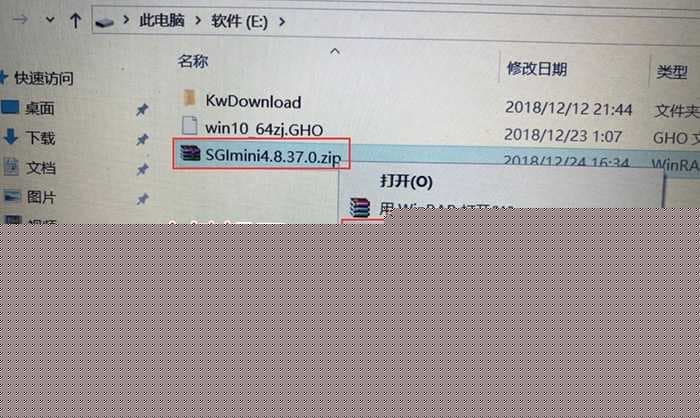 解压sgimini.exe系统安装器