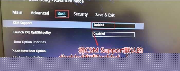 CSM support由disabled改成enabled开启兼容模式