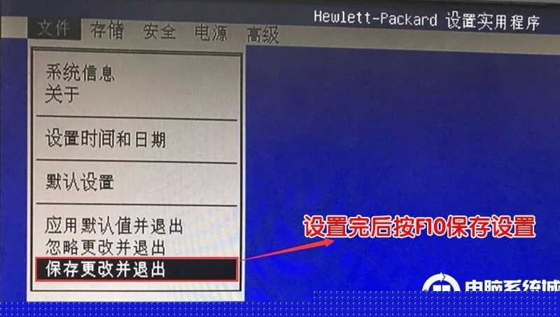 保存设置