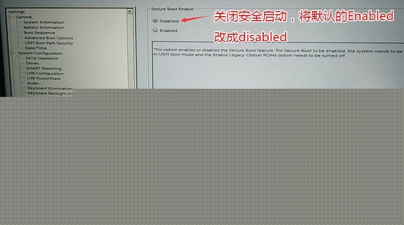 关闭安全启动