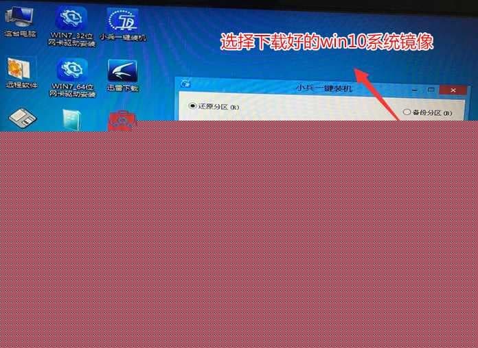 选择win10镜像
