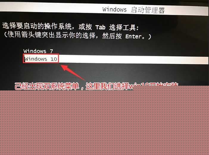 双系统启动菜单