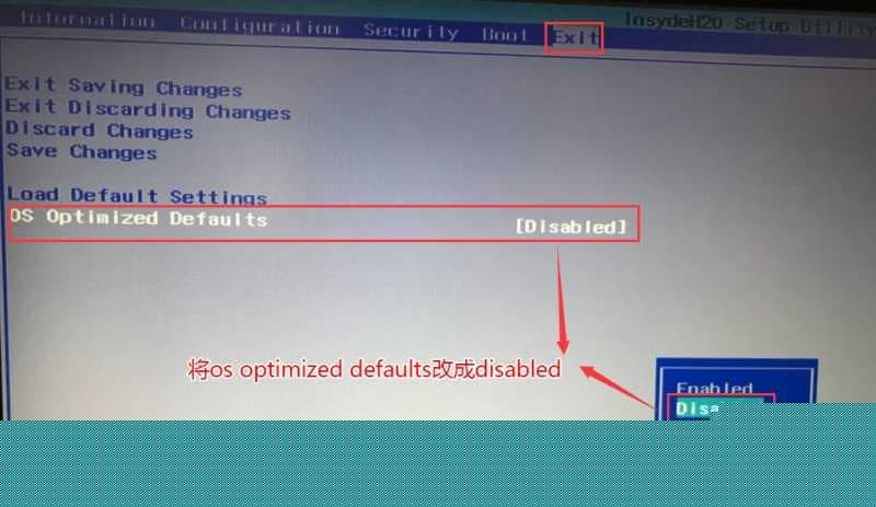 把OS Optimized Defaults设置为Disabled