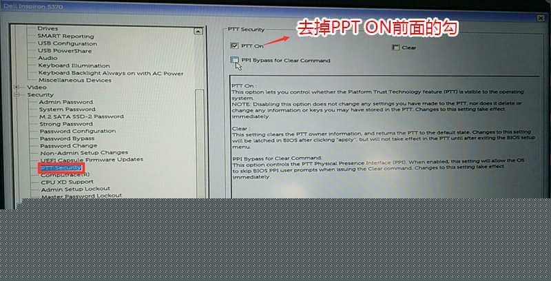 去掉PPT