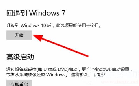 回到Windows 7 回到Windows 7