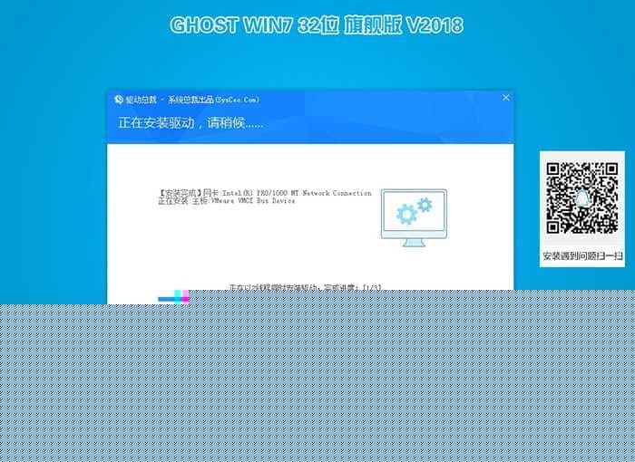 win7系统自动安装过程