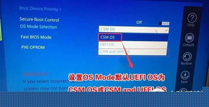 将os mode selection默认的UEFI OS改为csm os