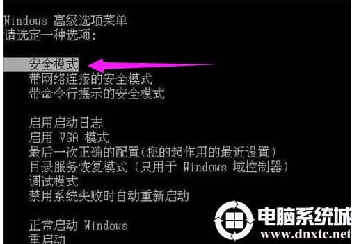 安全模式