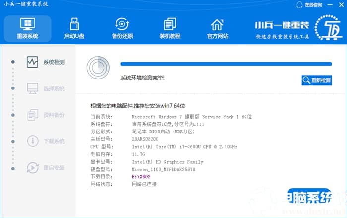 小兵一键系统重装原理 小兵一键系统重装原理