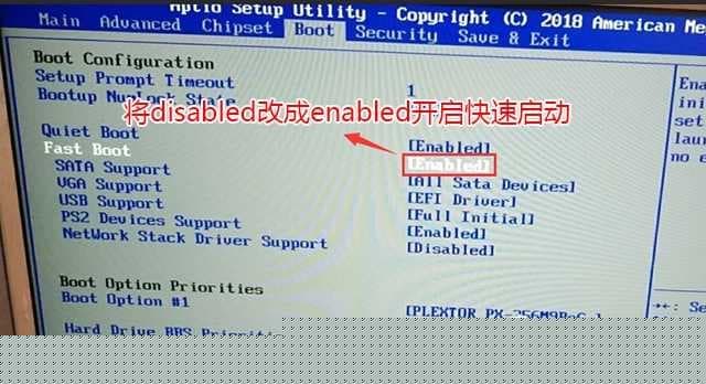 切换到boot选项将fast boot改为enabled