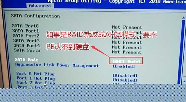将SATA Mode模式改成AHCI模式