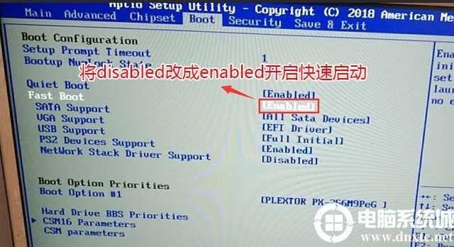 切换到boot选项将fast boot改为enabled