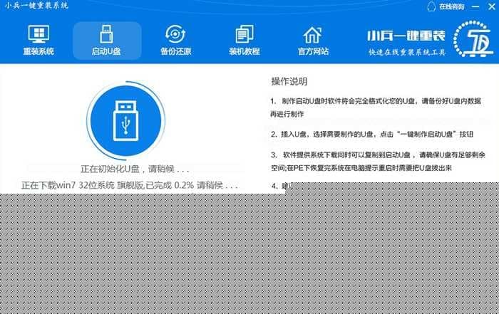 下载系统