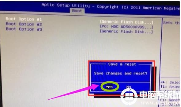 u盘启动保存设置