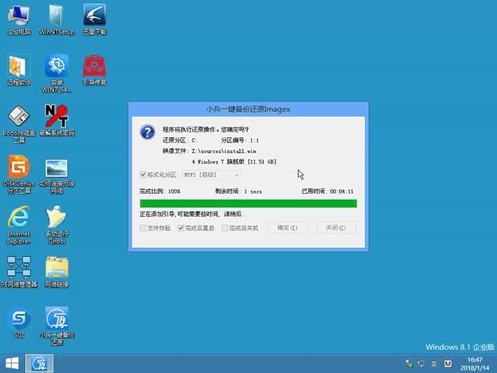 小兵一键重装安装MSDN原版win7系统过程