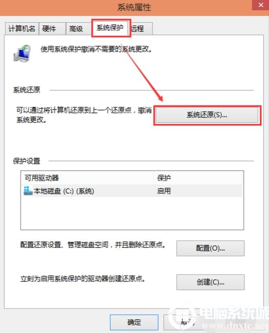 系统还原