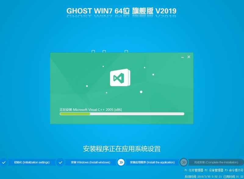 最新运行库安装过程