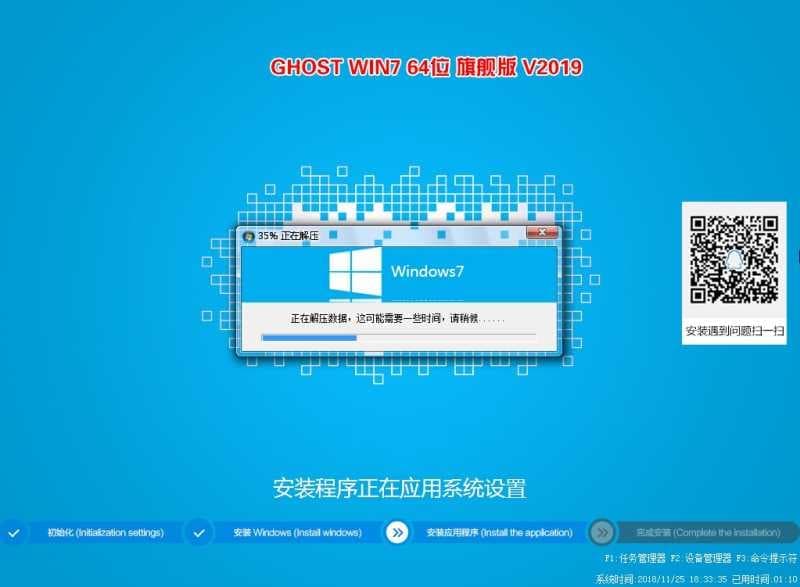 gpt分区安装win7 64位系统