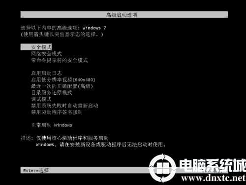 安装电脑系统win7系统时突然断电的挽救措施