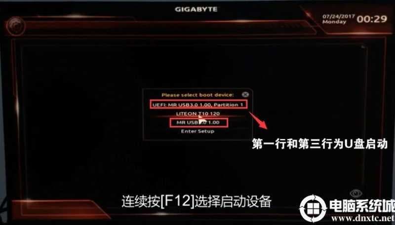 选择U盘启动