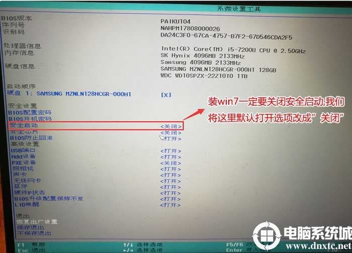 关闭安全启动