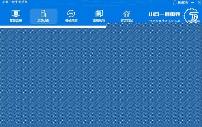 制作系统到U盘中
