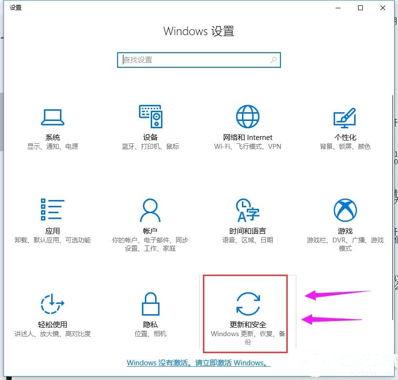 windows10应用商店