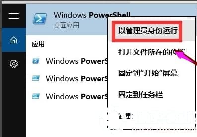 win10应用商店