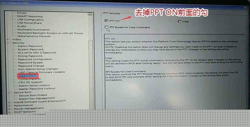 去掉PPT