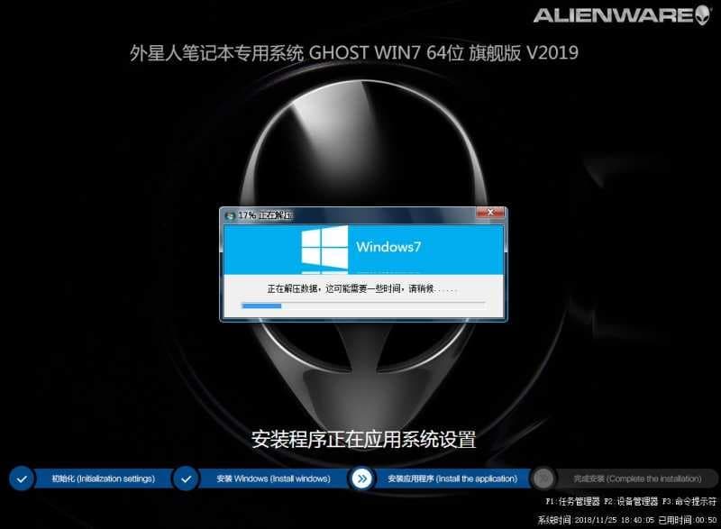 外星人Alienware 17笔记本装win7过程